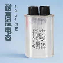 通用正品微波炉高压电容1.0UF 2100V 大体积电容器0.70UF 1UF热销