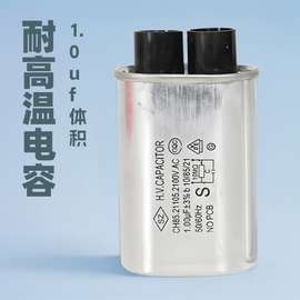 通用正品微波炉高压电容1.0UF2100V大体积电容器0.70UF1UF电源