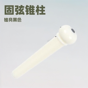 Folk Guitar Fixed String Nail Wood Guitar String Nail Fixed String Cone String Column Piano Cone Tail with Point Black Musical Instrument Accessories