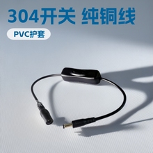 DC5521公母转接线 LED灯带灯具带开关连接线303/304开关电源线