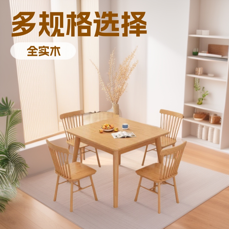 Nordic Solid Wood Dining Table, Square Table, Chairs, Eight Immortals Table, Dining Table and Chair Set, Dining Table and Chairs, Home Furniture Table