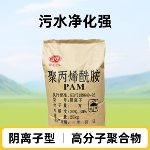�۱�ϩ������ˮ������� � ���x�Ӹ߷���PAMˮ������ˮ������
