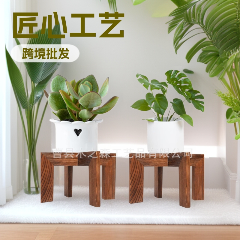 亚马逊木艺跨境批发十字花置物架落地式桌面花盆架子木花盆底座