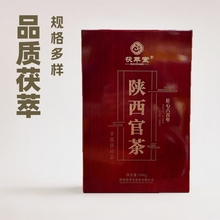 茯萃堂陕西官茶茯砖茶960g礼盒装一件起批