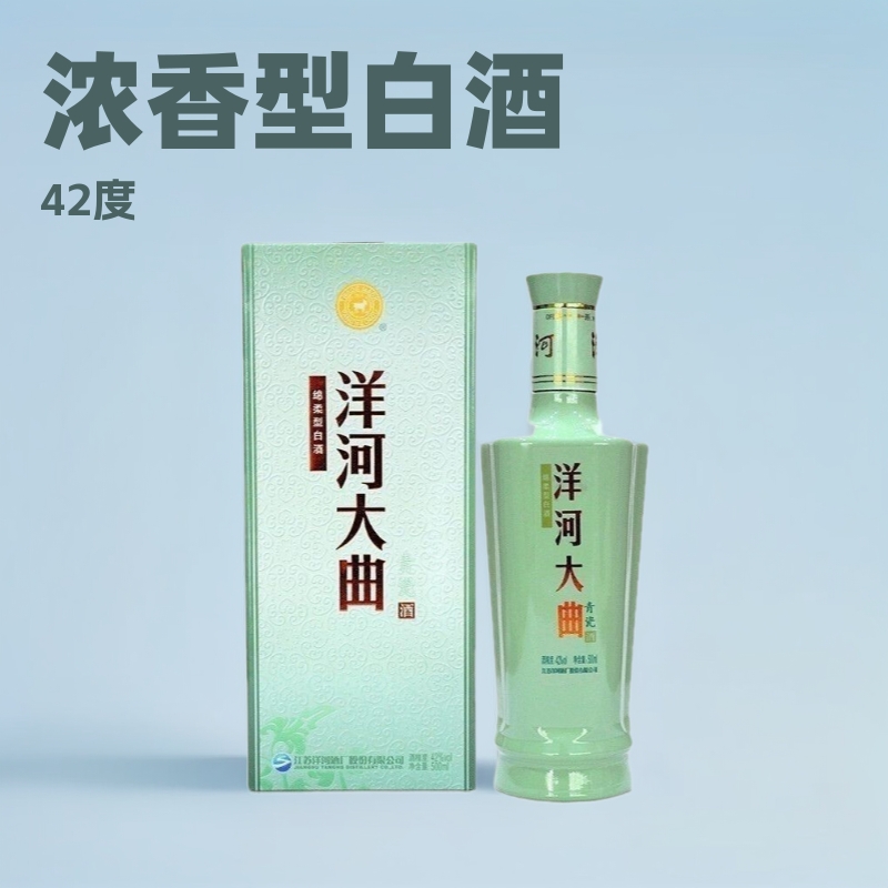 洋.河大曲青瓷浓香型白酒42度500ml*6瓶整箱包邮（新老款随机发）