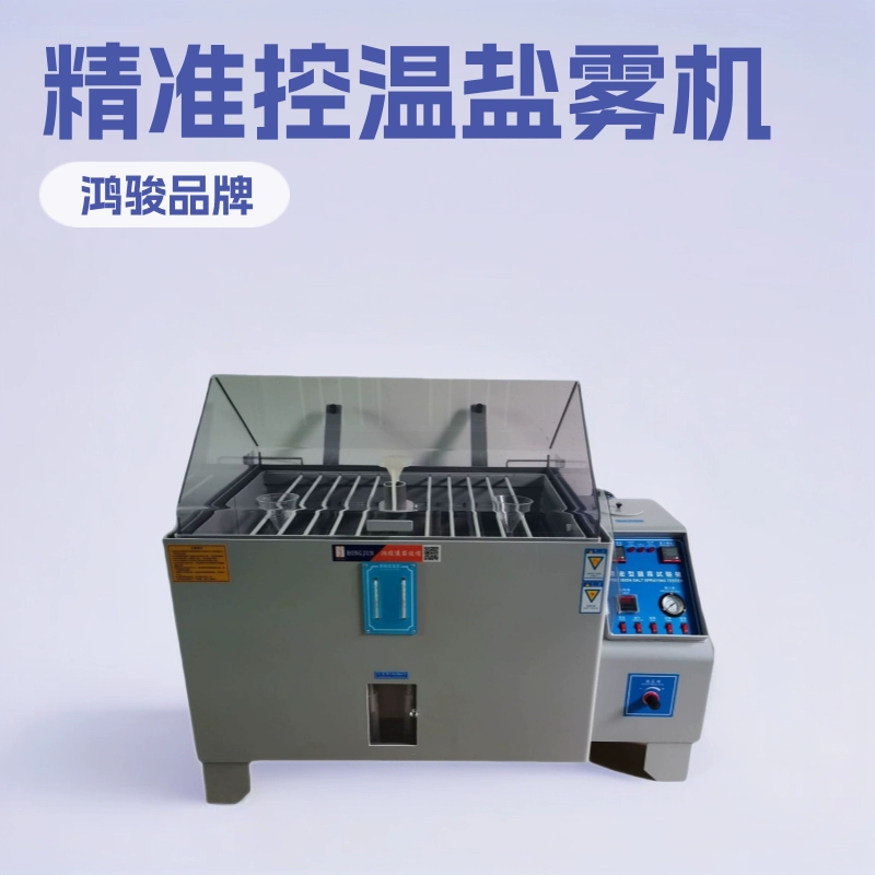 Машинная машина для испытания солевого тумана Техническое обслуживание Машинная машина для испытания солевого тумана Источник заводской машины для испытания коррозионных продуктов
