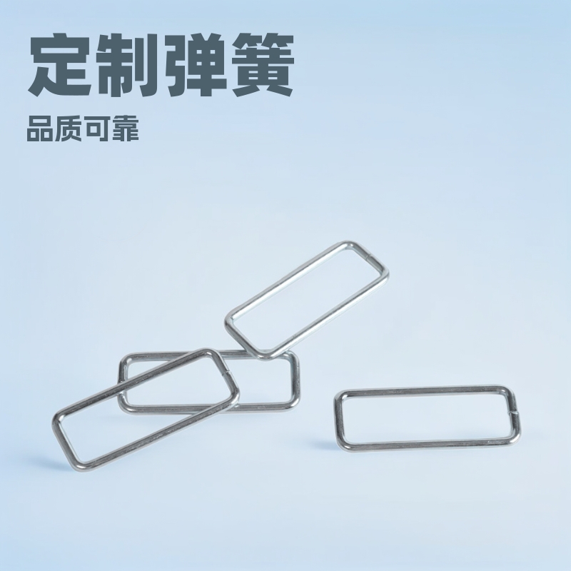 厂家供应现货弹簧方扣 五金配件腰带扣 箱包异形扣 电镀方扣定 制