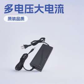 DC9v 12v 15v 19v 20v 24v电源适配器 3a 4a 5a 6a 7a 8a 10a电源