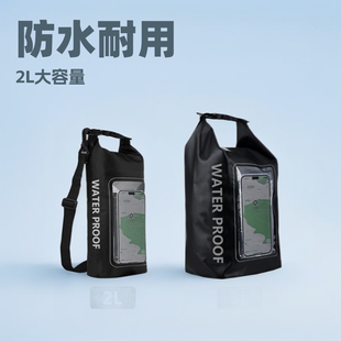 Amazon new 2L waterproof bag outdoor crossbody bag two-in-one mobile phone waterproof bag PVC swimming waterproof bag