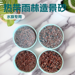Rain sand manufacturers supply tropical rain forest sand rat fish sand aquarium landscaping base sand red makeup sand multi-color original sand