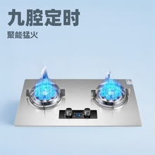 俏厨好太太燃气灶大火力天然气双灶家用九腔台嵌式猛火灶两用外放