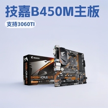 适用技嘉小雕 B450M AORUS ELITE 主板 支持3060TI/3070/3600库存