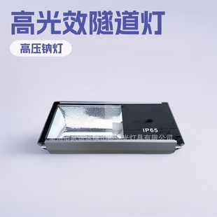 Factory supply metal halide lamp high luminous efficiency high pressure sodium lamp aluminum tunnel lamp 70W100W150W250W400W