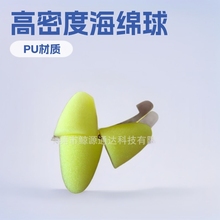 彩色异形海绵子弹头颜色海绵球高密度海绵垫玩具填充半圆球瓶塞