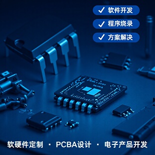 MCU��Ƭ�C�����_�l ܛӲ�� PCBA�OӋ ��ӮaƷ �����aоƬ