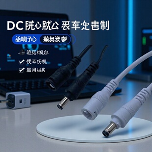 5521/5525DC��Ó���i�^�Դֱ����������ĸ�^�����늾�dcĸ��