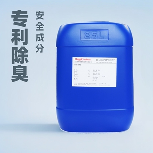 Flavor and Fragrance Factory Garbage Deodorant Deodorant Expanding Machine Spray Citronella Bran Daily Fragrance