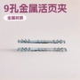 o型电镀b5银色活页夹