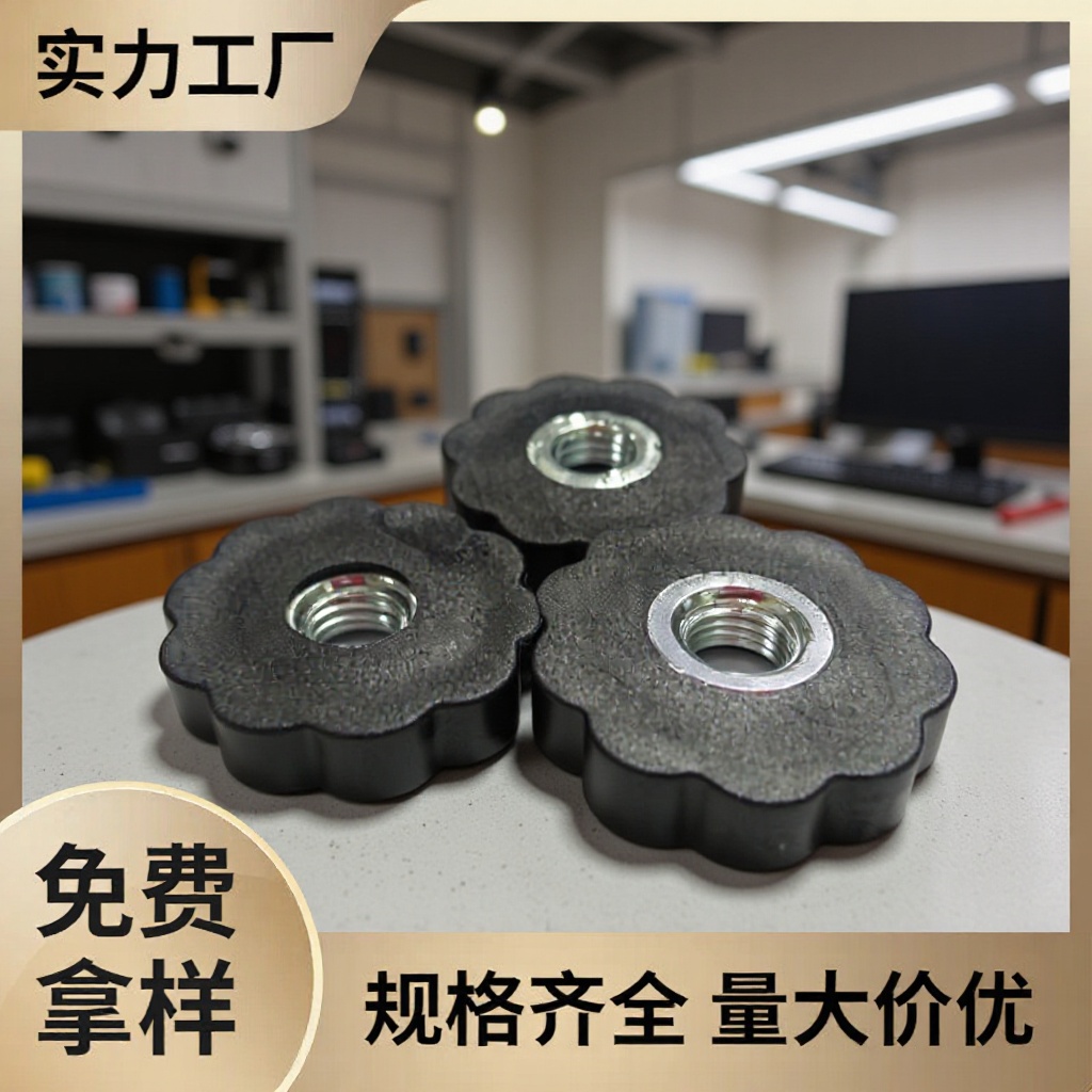 30mm-m8通孔梅花塑料螺母 胶头手拧螺母 旋钮螺母厂家
