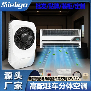 12V 24V avtomobil elektrik split kondisioner, yük maşını, RV üçün