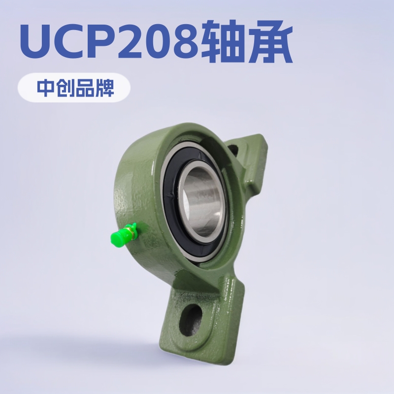 带座外球面轴承UCP204-205-206-207-208-209带底座现货