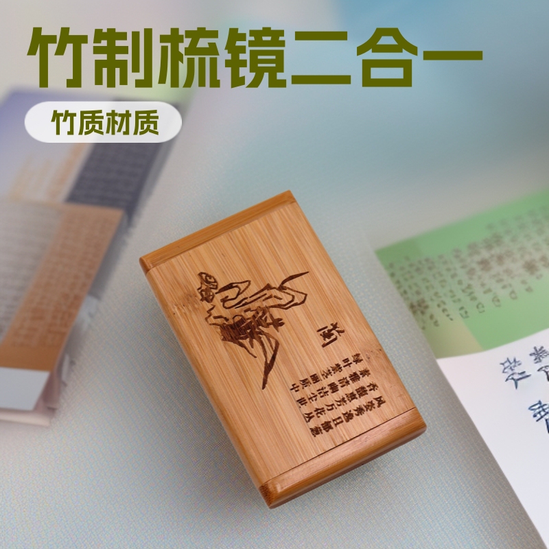 Bamboo suit mirror with comb Small makeup mirror with comb Comb mirror with comb combination bamboo comb mirror 2 in 1