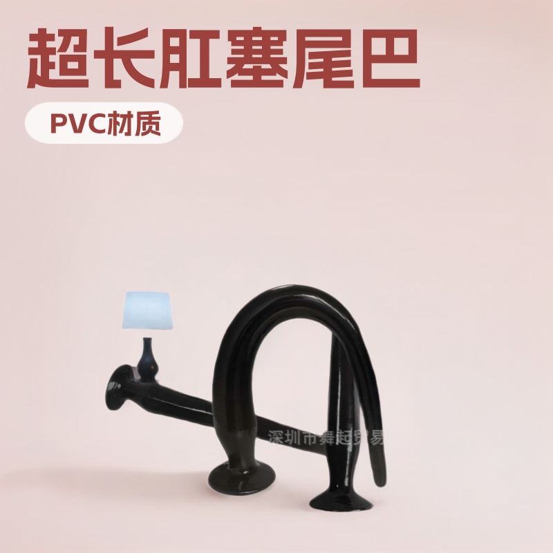Gqiubi Anal Plug Tail Female Pvc Adult Toy Imitation Dragon Black Flesh Color 1m Cross-Border Extra-Long Anal Plug