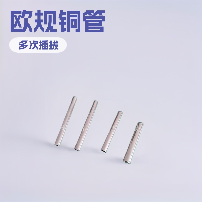 现货供应欧规插脚铜管4.0*29MM  欧规铜管4.0空心 五金拉伸管