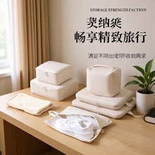 超轻仿记忆布收纳袋六件套行李箱衣服压缩包防撕裂防水收纳包套装