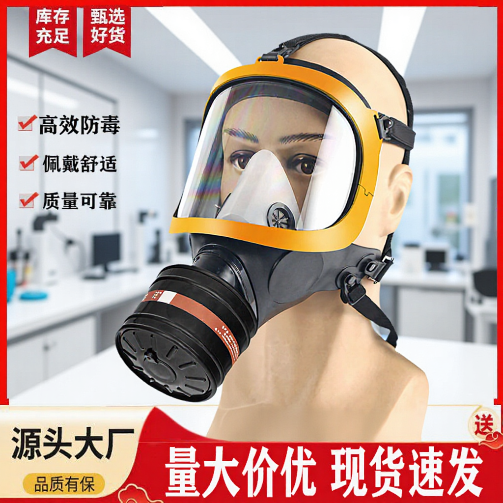 Antigás de gas integral con pulverización de pintura química pesticida anti-formaldehído protección gran campo de visión silicona marco medio máscara de gas máscara facial