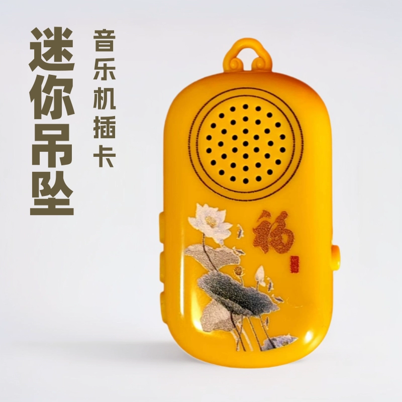 Новый подвесной музыкальный плеер с зарядкой карты, мини-подвесной одноканальный маленький плеер, портативный проигрыватель пластинок