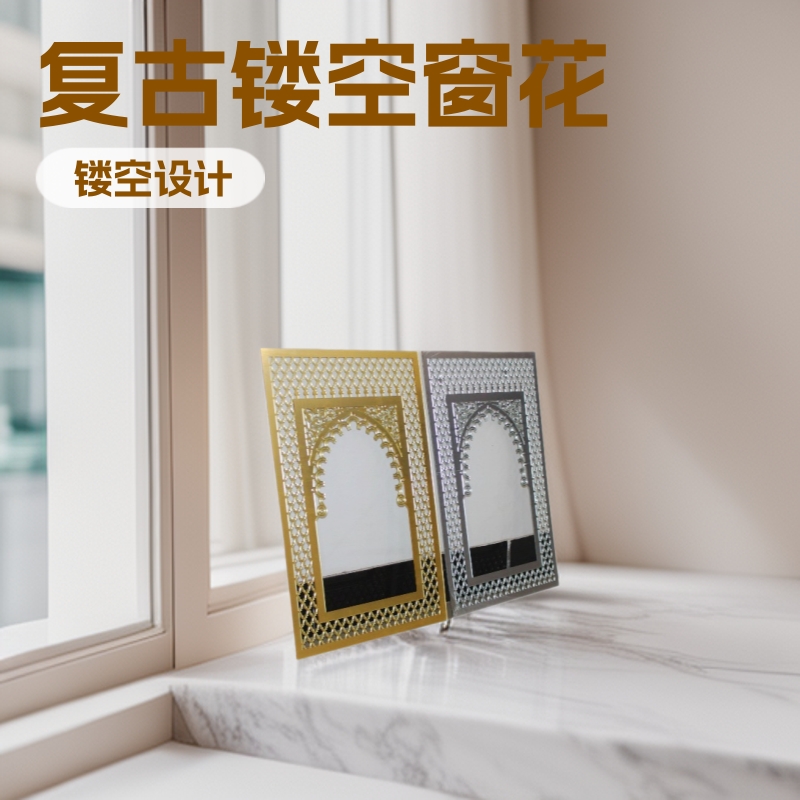 复古镂空窗花 国潮亚克力花边框自带胶 蜂窝镜面金色银色