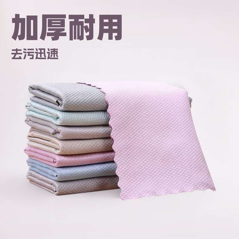 Fish Scale Cleaning Cloth for Glass, Streak-Free, Housekeeping, Cleaning, Dishwashing, Thickened, Absorbent, No Residue, Magic Tool