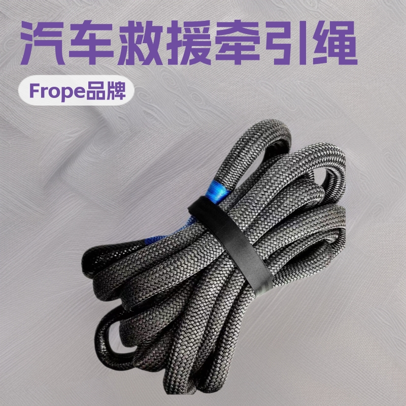 厂家直营 尼龙牵引绳  户外救援汽车拖车动力回收牵引拖车绳