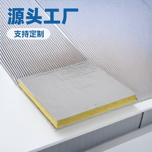Hospital School Ceiling Ceiling Panel Composite Cotton Fireproof Aluminum Acoustic Panel Aluminum Mineral Cotton Acoustic Panel Wholesale