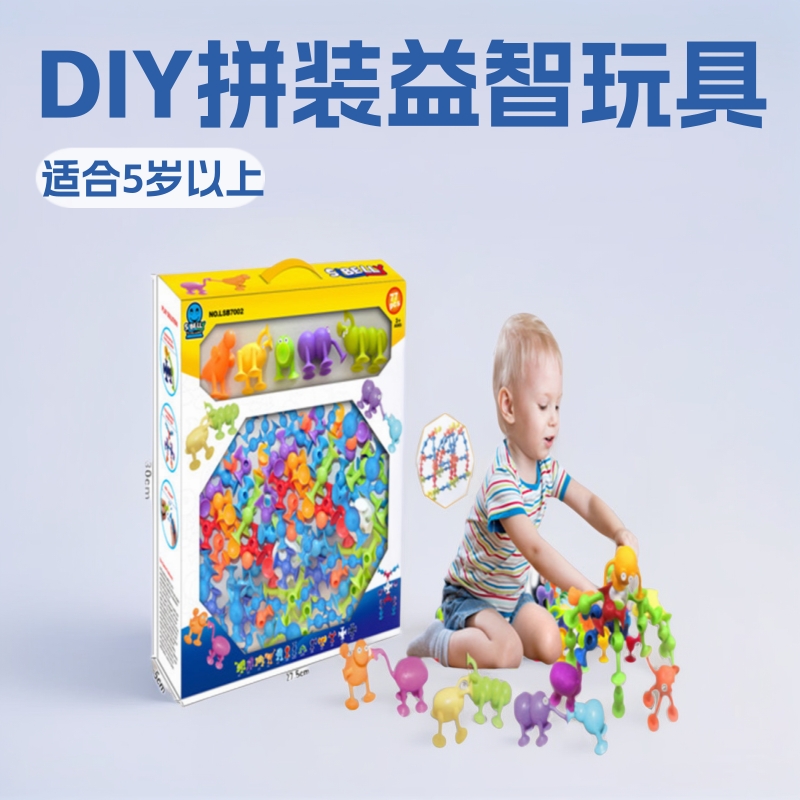 儿童早教启蒙智力玩具5岁以上男女童礼物拼装积木吸吸乐硅胶材质