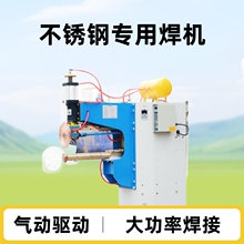 定制交流长铜臂环缝滚焊机双铜轮横向缝焊机大功率不锈钢气动
