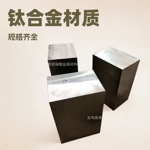 Source manufacturer titanium forging block TC4/TA2 titanium plate TC4 titanium alloy plate TA3 titanium rod GR5/GR2