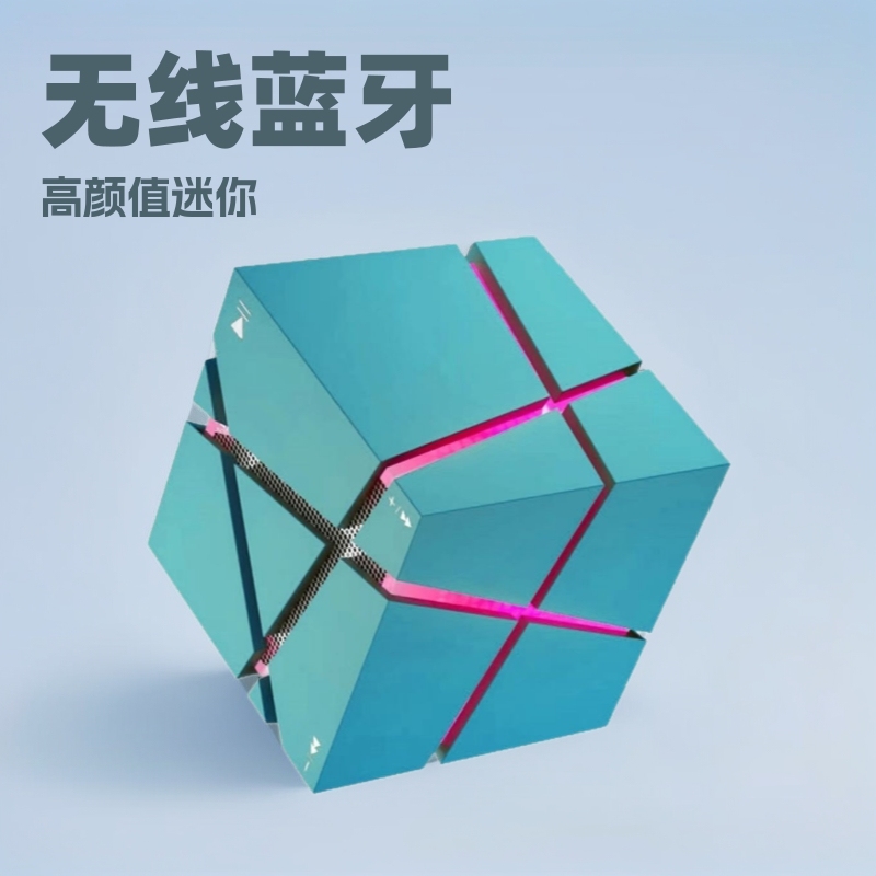 新款跨境经典魔方蓝牙音箱  无线蓝牙音响高颜值迷你家用小音箱|undefined