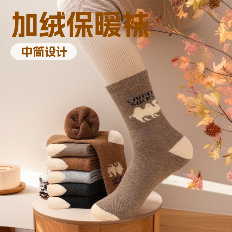 Autumn and winter camel fleece-lined socks men's warm terry socks camel men's thickened winter socks autumn and winter men's socks