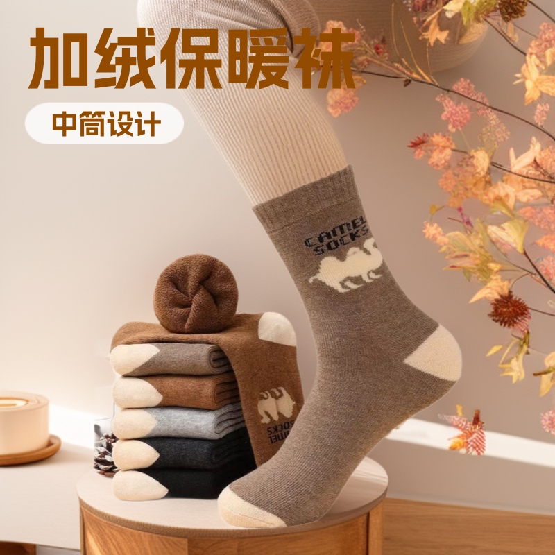 Autumn and winter camel fleece-lined socks men's warm terry socks camel men's thickened winter socks autumn and winter men's socks Autumn and winter camel fleece-lined socks men's warm terry socks camel men's thickened winter socks autumn and winter men's socks