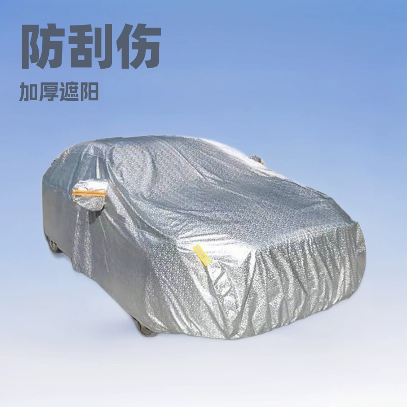Фабрика Автомобильная одежда автомобильный чехол солнцезащитный крем непромокаемый хлопок и утолщенный солнцезащитный козырек теплоизоляция Пылезащитная Автомобильная одежда