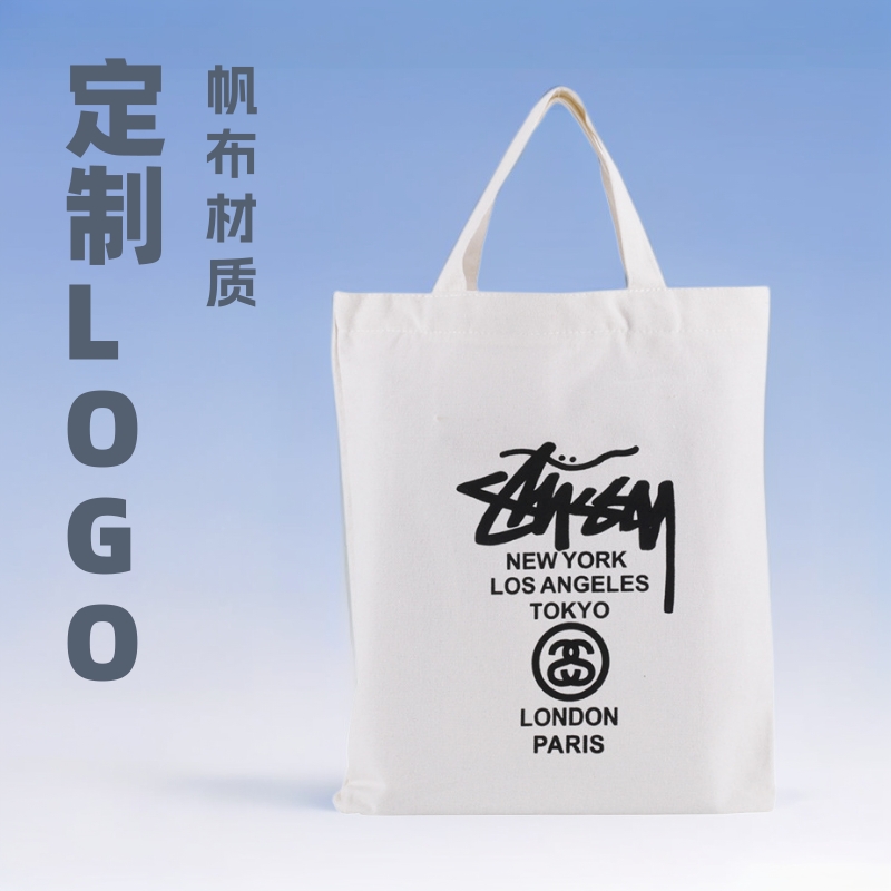 手提帆布包广告袋子帆布袋定做logo图案布包手提单肩包购物袋定制