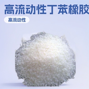 Styrene Butadiene Rubber copolymer antioxidant high mobility tire hose (belt) footwear water pipe