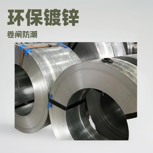 有花鍍鋅卷  白鐵皮 環保鍍鋅 卷閘鍍鋅 門板料  0.27-3.0 分條