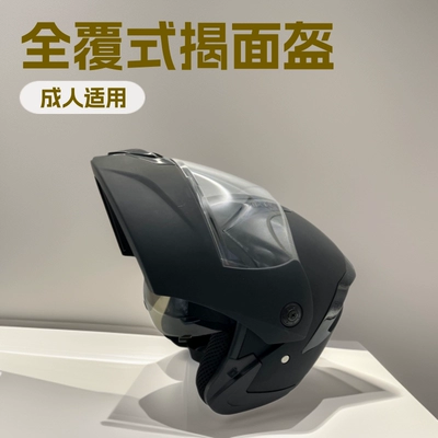 Popular Foreign Trade Motorcycle Helmets for Men and Women, Full-Face Motorcycle Helmets, Full-Face Helmets, Winter Electric Vehicle Helmets