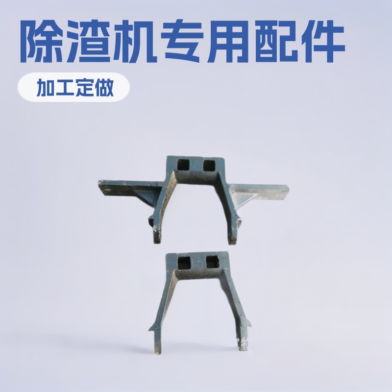 【现货】聊城荣宝锅炉配件厂除渣机配件刮板链接十字刮板框链刮板