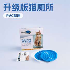 猫咪如厕训练器宠物猫垫厕所马桶训练器升级版猫厕所