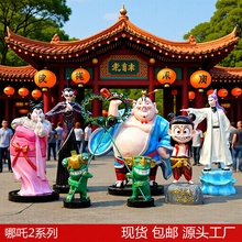 爆款户外哪吒魔童降世雕塑大型模型玻璃钢摆件电影院卡通动漫