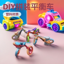 迷你玩具仿真单车儿童积木益智解压平衡车手工DIY拼装自行车